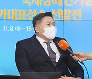 [출근길 인터뷰] 꿈을 향한 도전..전국 장애인 기능경기대회 개최