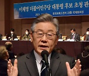 이재명 "기본소득은 국민의힘 정강에도 담겨 있어"