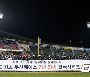 두산,'KBO리그 최초 7년 연속 한국시리즈 진출' [사진]