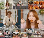 '위대한 집쿡 연구소' 로켓펀치 쥬리, 韓 매운맛에 휘둥그레 [TV체크]