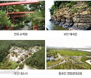 전주 한옥마을-진안 마이산-부안 내소사 잇는 1박2일 여행상품