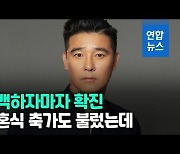 [영상] 컴백하자마자 코로나19 확진..임창정 "활동 잠정 중단"