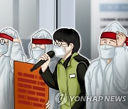 보건노조 "노정합의 핵심 '공공의료 확충' 예산 확보 지지부진"