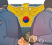 범죄 관련없는 내용 공소장에 쓴 檢..경찰관 뇌물사건 공소기각