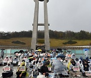 윤석열 대선후보 참배 반대하는 오월어머니회