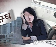 광주 비정규직 평균 월급 164만원..정규직 절반 수준