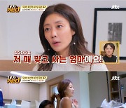 [종합] 이지현, 공황장애 고백.."ADHD 아들에 매 맞고 살아"('내가 키운다')