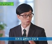 [종합]'유 퀴즈' 유재석, 상처 준 여동생에게 사과.."너무 큰 잘못, 철 없었다"