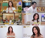 이지현 "ADHD 아들, 모두 비난해도 내가 편 되어줄 것" ('내가 키운다')