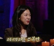 쓰복만, 소름 유발 보이스로 역대급 연기 선보여 기대 UP ('심야괴담회')