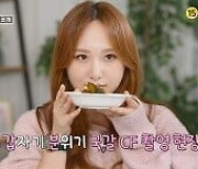 로켓펀치 쥬리, '단호박 국물 갈비찜'에 찐 돌직구 리액션 "미쳤어" ('위대한 집쿡 연구소')