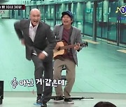 '개승자' 이수근 팀, '오징어게임' 패러디..싱크로율 100%