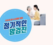 간까지 전이된 '암' 어떻게 하나?