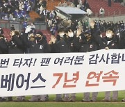 '미라클' 두산, 7년 연속 한국시리즈 진출..KBO 최초