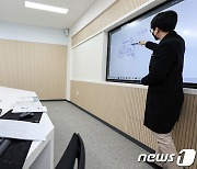 원격수업 전환된 고등학교 수업