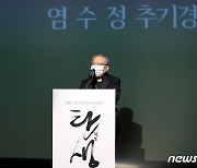 염수정 추기경 '탄생' 제발회 참석