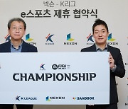 넥슨, 한국프로축구연맹과 '피파온라인4 e스포츠' 활성화 '맞손'