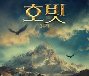 [공식] '반지의 제왕' 20주년 기념 '호빗: 스마우그의 폐허' 리마스터링, 25일→24일 재개봉 변경