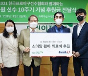 프로야구선수협회, 故 최동원 10주기 맞아 소아암환자에 기부