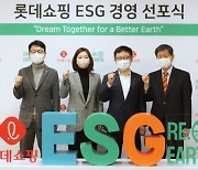 롯데쇼핑, ESG 경영 속도낸다..'5 RE' 프로젝트 공개