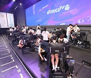 아프리카TV, '디지털 모터스포츠'로 새로운 재미에 도전한다