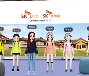 ifland 메타버스 공간에 선보인 KLPGA 선수들의 아바타 [SK쉴더스·SK텔레콤 챔피언십]