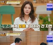 쥬얼리 이지현, 아들 ADHD 중증 진단에 충격..완치는?(내가 키운다)