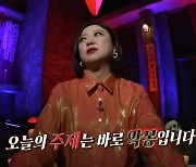 '심야괴담회' 김숙, '특집' 전달! "귀신이 밤마다 찾아온다면?"