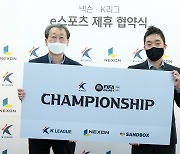 프로축구연맹, 넥슨과 'e스포츠 공동마케팅' 업무 협약