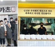 연돈 사장 "한돈 비선호 부위 소비 증대 위해 백종원과 볼카츠 개발"