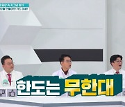 윤영미 "남편 카드 한도 무한대, 무모하게 살고 있어"(퍼펙트라이프)