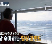 이동준, 궁궐 같은 한강뷰 자택 공개 "아내 성격 나빠질까봐 각방"(백세누리쇼)