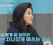 44세 할머니 "너도 언니 한 대 때려"..폭력적 금쪽이의 문제는?(금쪽같은 내새끼)