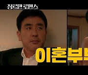 '장르만 로맨스' 판소리텔링 영상 전격 공개..예측불허 스토리