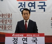 술취해 소방관 뺨 때려.. 정연국 전 靑 대변인 기소