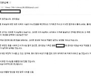 윤영찬 의원에 협박메일 보낸 40대 첫 공판서 혐의 부인