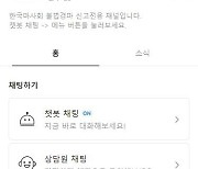 채팅 기반 불법경마 신고채널·AI 챗봇 서비스 출시