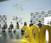 김대건 신부 탄생 200주년 영화 '탄생'[★포토]