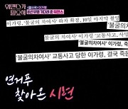 '워맨스' 이가령, 가슴 아픈 사연 "연기 못해 드라마 중도 하차"