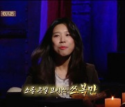 '심야괴담회' 쓰복만, SNL 주현영 기자와 똑같아..역시 성대모사 자판기