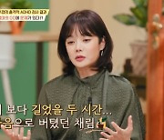 '싱글맘' 채림 "떼쓰는 子, 2시간 넘게 울리기도" (내가 키운다)