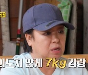 혜은이, 7kg 체중 감량 비법은? "이것만 먹어" (같이삽시다3)