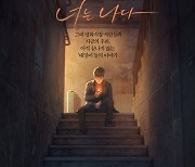 '태일이' 감독 "전태일 열사 이야기, 상징적 인물..다루기 조심스러웠다"