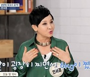 '5살 연하♥' 한서경 "남편, 子 보다 말 안 들어..최근 6kg 쪄" (알콩달콩)[종합]