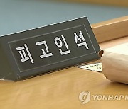 부탁 거절한 형 살해한 40대 동생 2심도 징역 10년