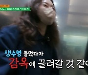 [종합] 공효진 "감옥갈 것 같아"..KBS 뉴스서 호소 ('오늘 무해')