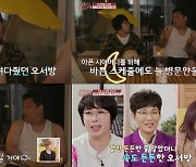 "자기랑 또 할거야" 오성욱, '♥권진영'에 "아기 곧 생기니 걱정 마" ('결미야')