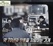 마포구 70년 전통 설렁탕, 4대 째 이어오는 깨끗하고 담백한 맛('생방송 투데이')