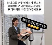 '10kg 감량' 함연지, 의외로 평범한 다이어트 비결 "샐러드 먹었어요" [TEN★]