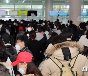 발묶인 제주공항 승객들